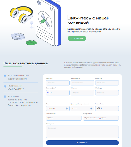 exaco отзывы exaco отзывы