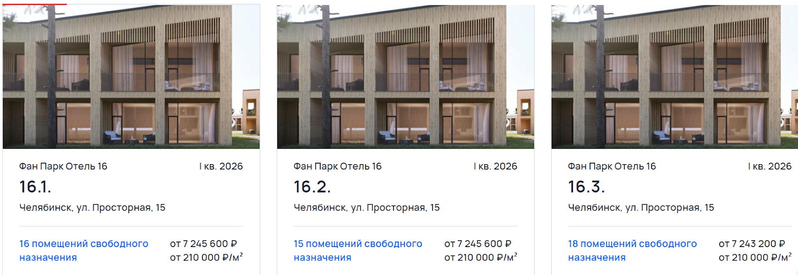 Фанпарк РФ Фанпарк РФ