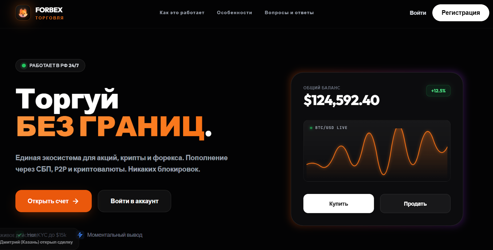 forbex trade forbex trade