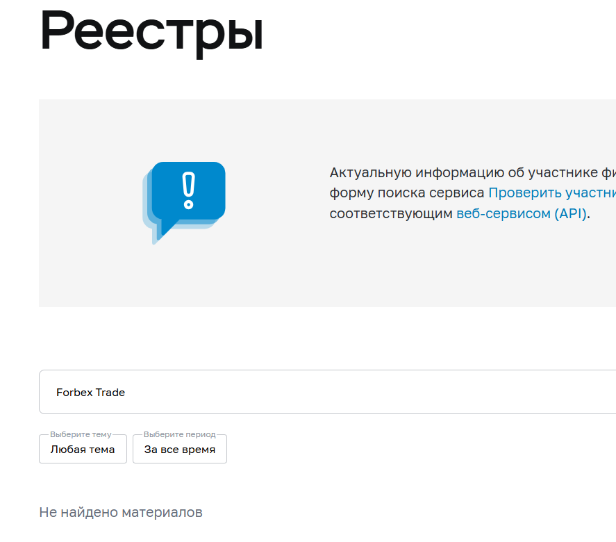 forbex trade forbex trade