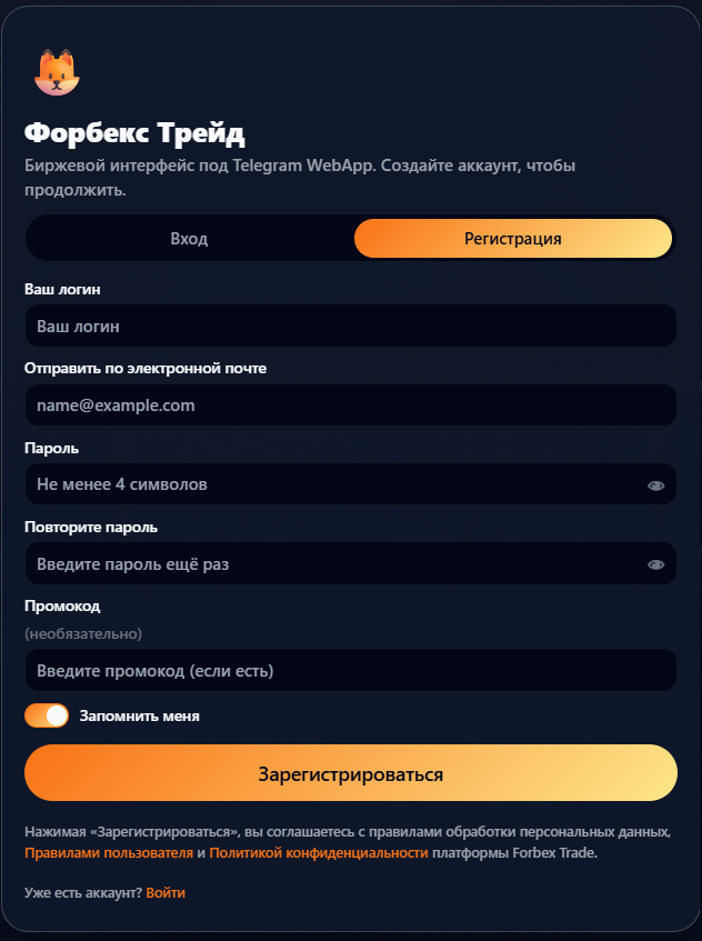 forbex trade крипта forbex trade крипта