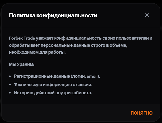 forbex trade отзывы forbex trade отзывы
