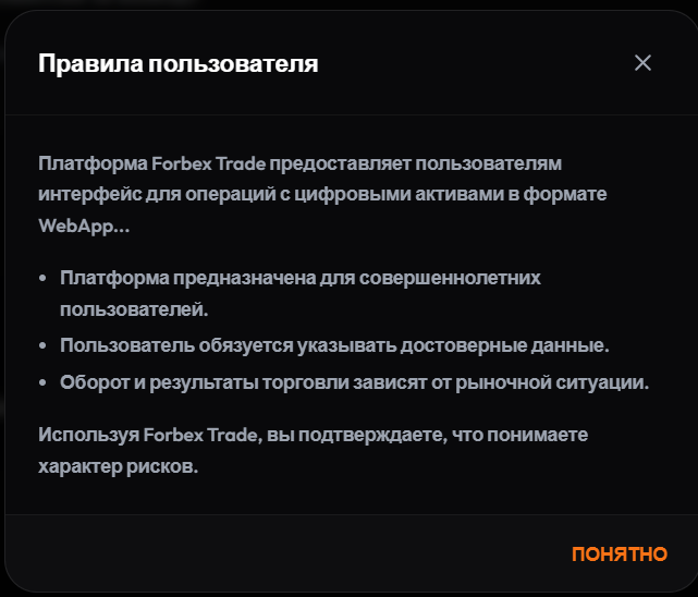 forbex trade отзывы телеграм forbex trade отзывы телеграм