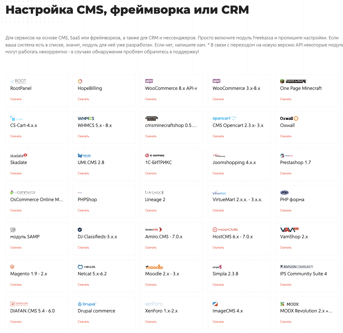 free kassa платежная система free kassa платежная система