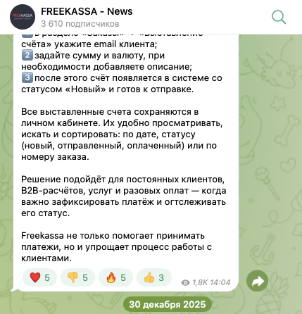 фри касса кошелек фри касса кошелек