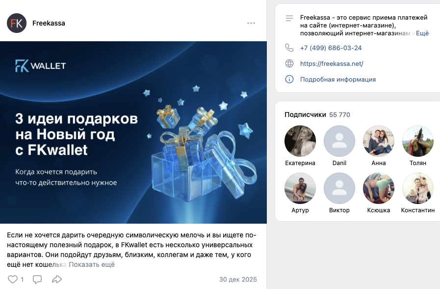 фрикасса кошелек фрикасса кошелек