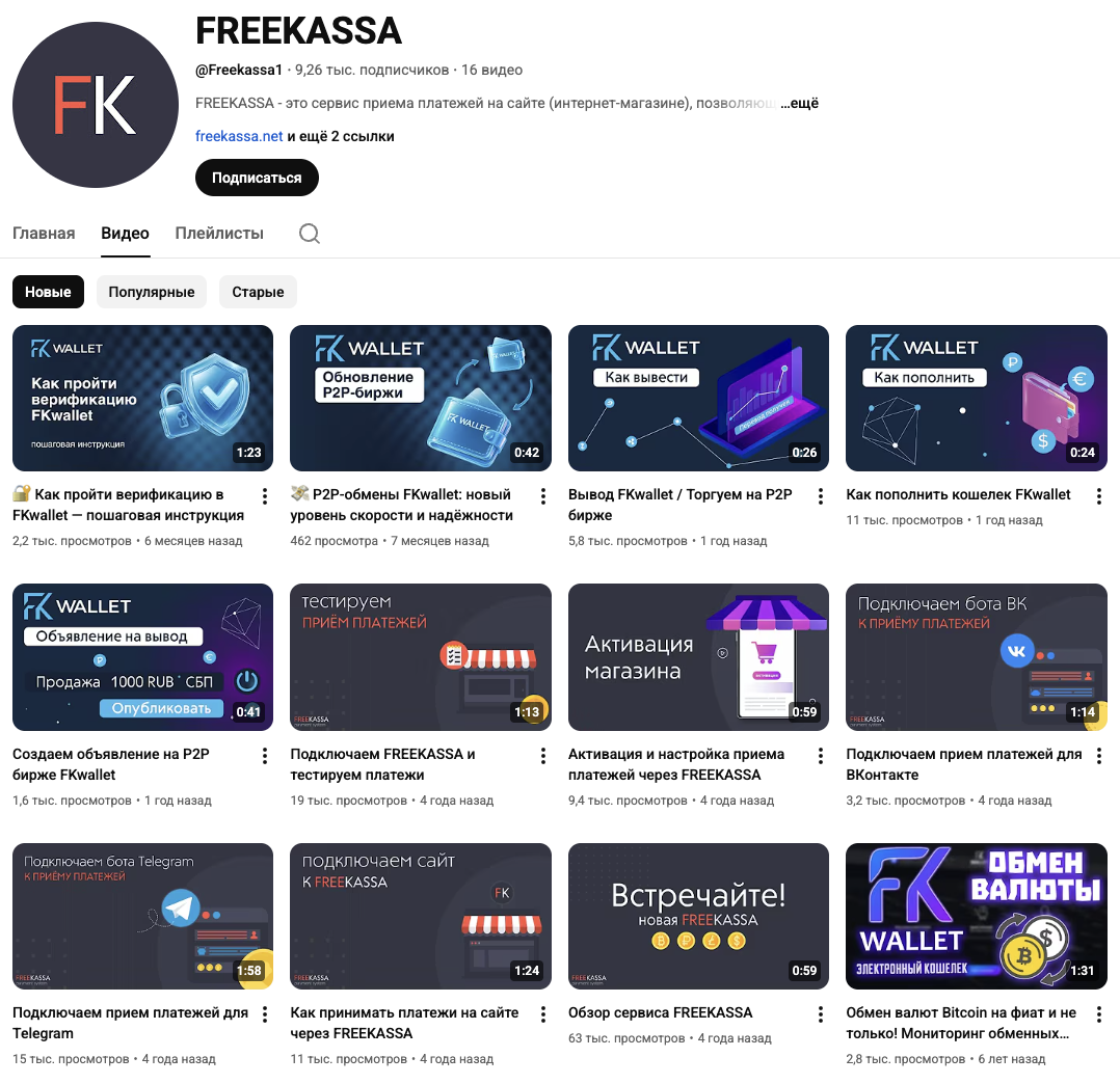 фрикасса кошелёк фрикасса кошелёк