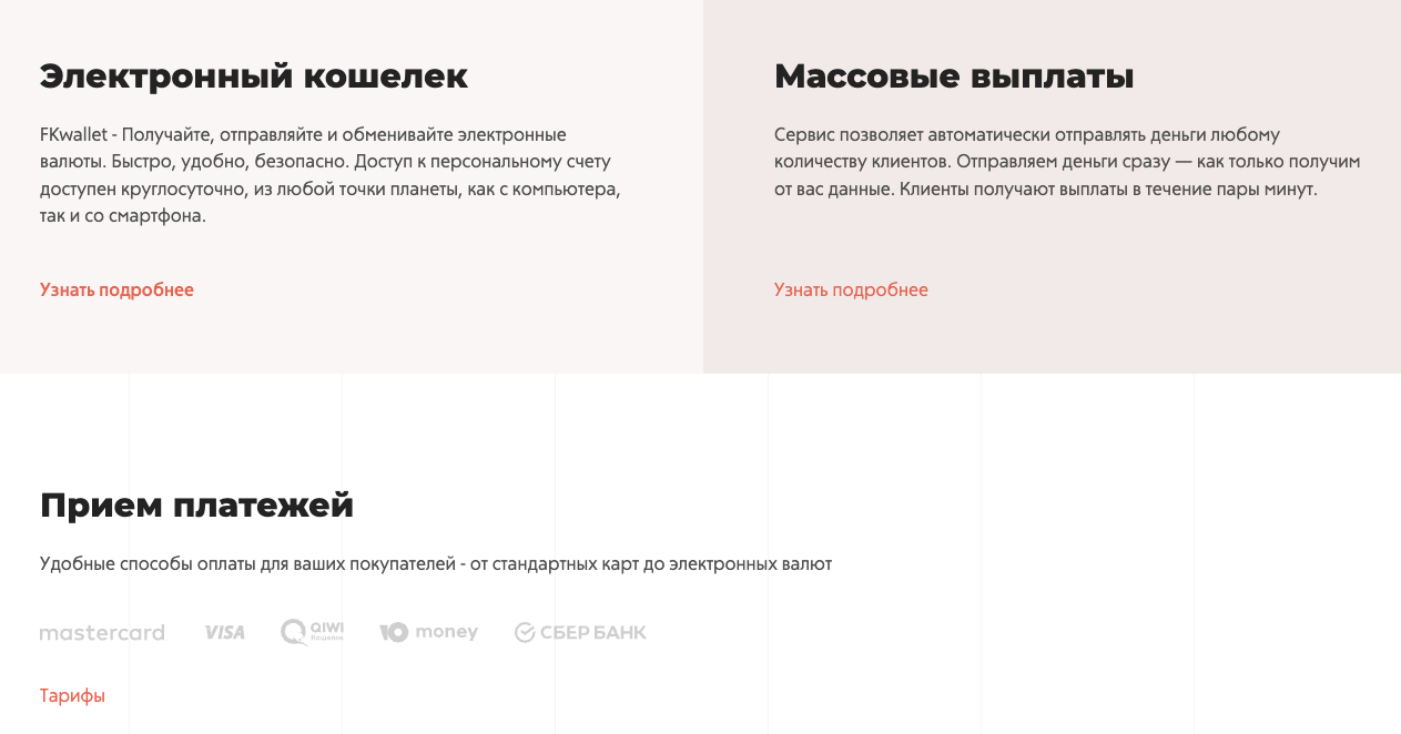 фрикасса отзывы фрикасса отзывы