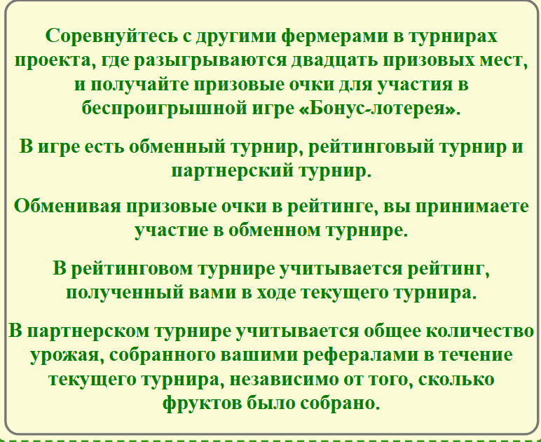 fruit farm игра fruit farm игра