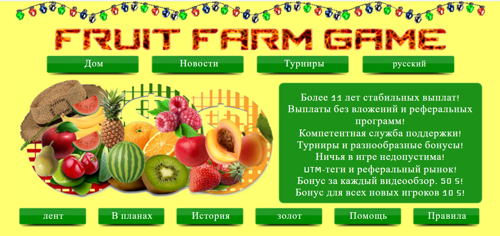 fruitfarm fruitfarm