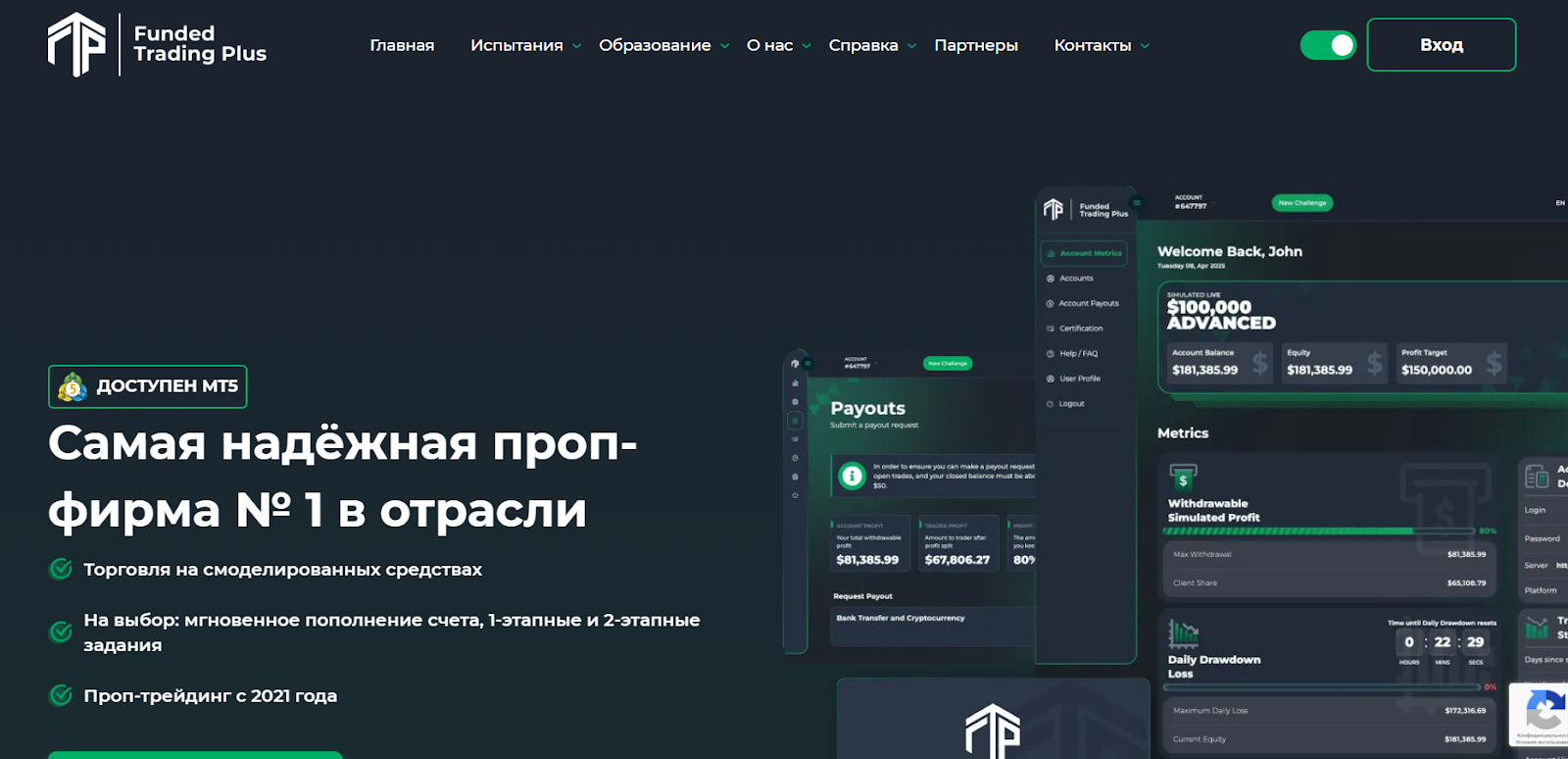 funded trading plus funded trading plus