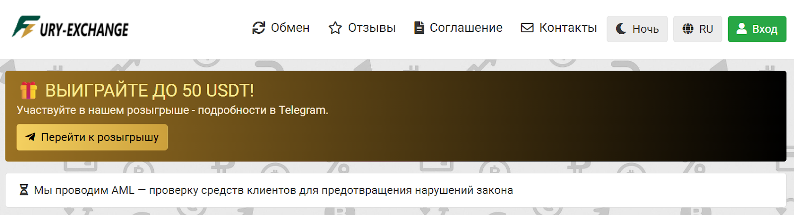 fury exchange fury exchange