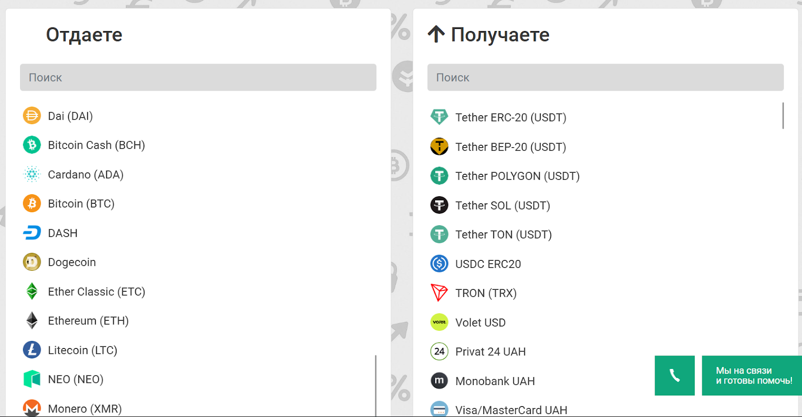 fury exchange fury exchange