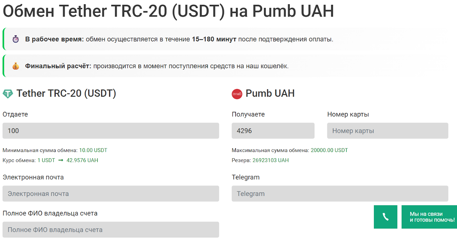 fury exchange отзывы fury exchange отзывы