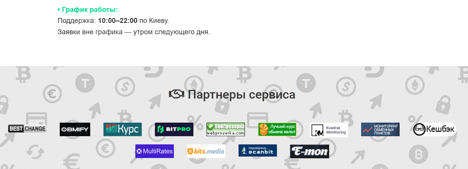 fury exchange отзывы fury exchange отзывы