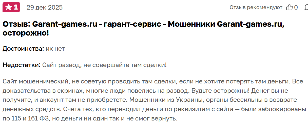 garant games отзывы garant games отзывы