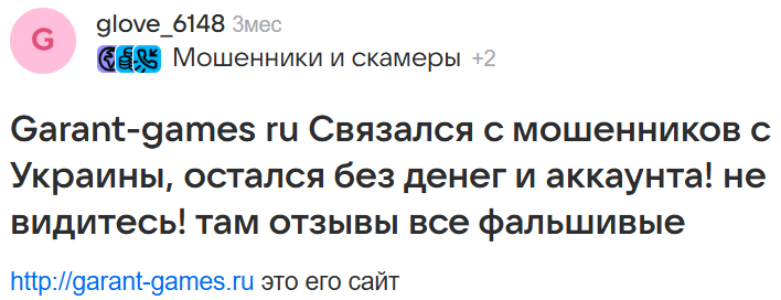 garant games ru garant games ru