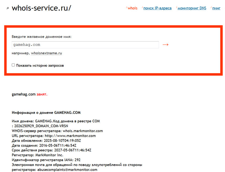 геймхаг геймхаг