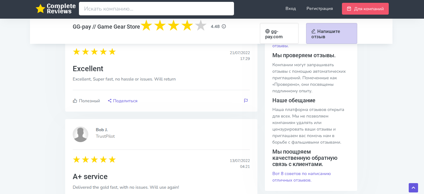 gg pay отзывы gg pay отзывы