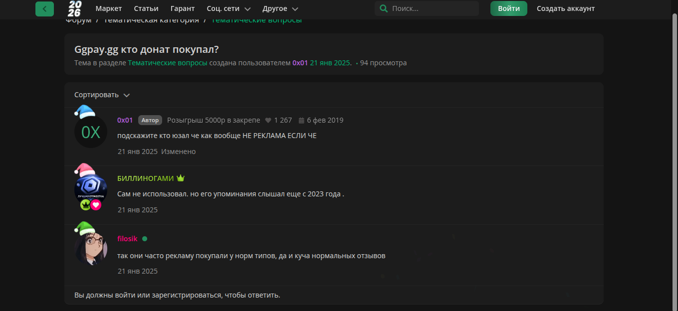 гг пэй гг пэй