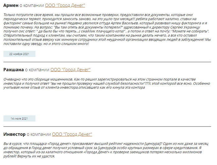 город денег инвестиционная платформа город денег инвестиционная платформа