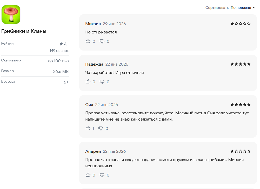 грибники и кланы бот грибники и кланы бот