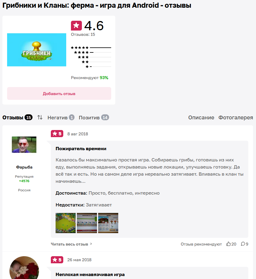 грибники и кланы ферма грибники и кланы ферма