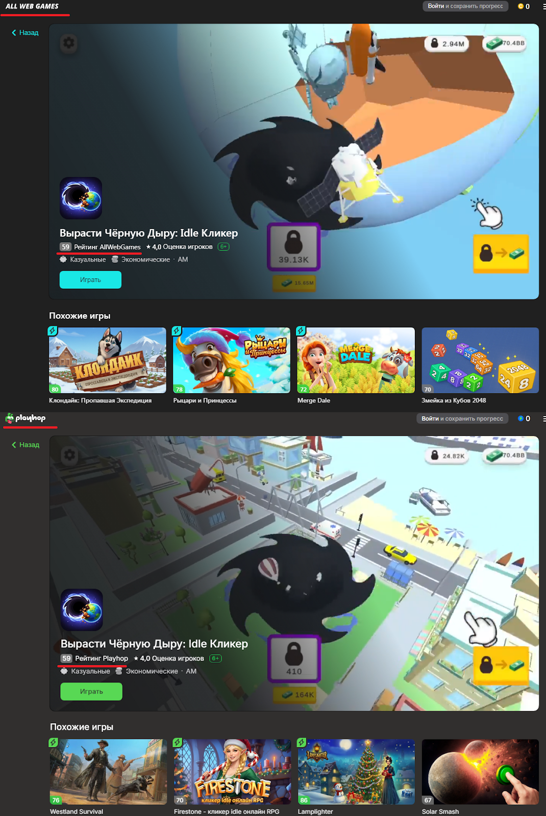 grow your black hole grow your black hole