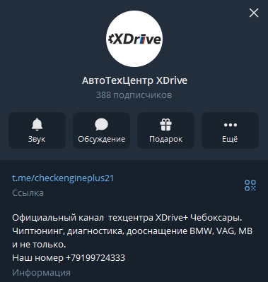 группа в телеграмме xdrive отзывы группа в телеграмме xdrive отзывы