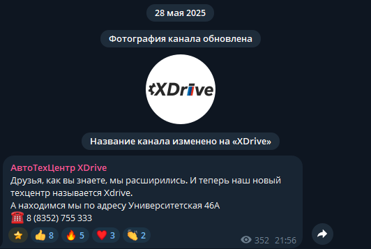 группа в телеграмме xdrive отзывы группа в телеграмме xdrive отзывы