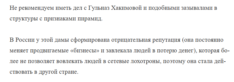 гульназ халимова биография гульназ халимова биография
