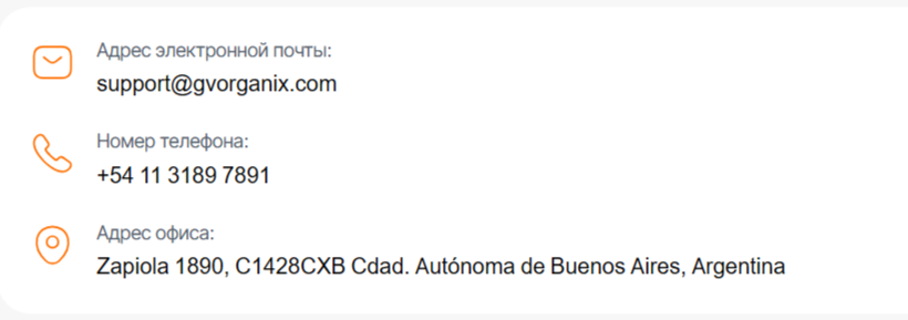 gvor ganix pro gvor ganix pro