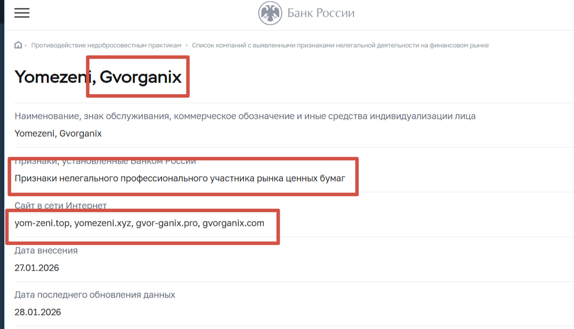 gvor ganix pro отзывы gvor ganix pro отзывы