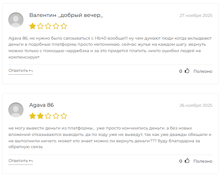 hb40 com отзывы hb40 com отзывы