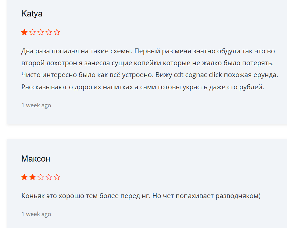 https cdt cognac click tac отзывы https cdt cognac click tac отзывы