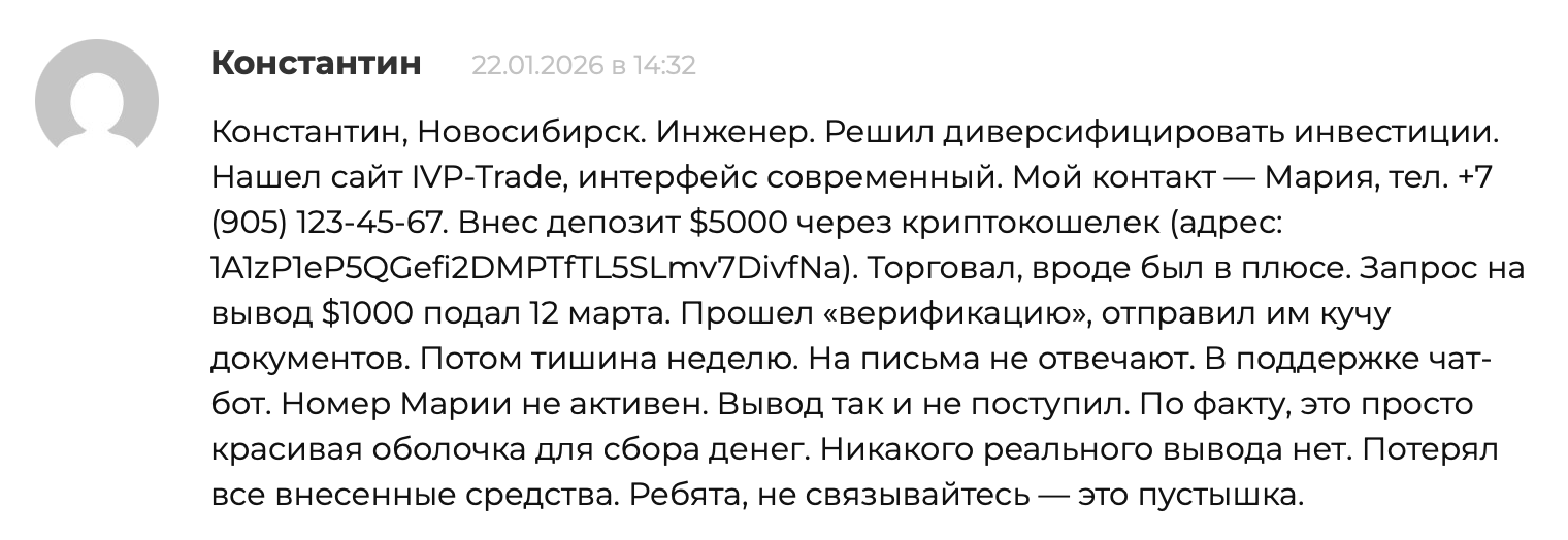 https my ivp trade com отзывы https my ivp trade com отзывы