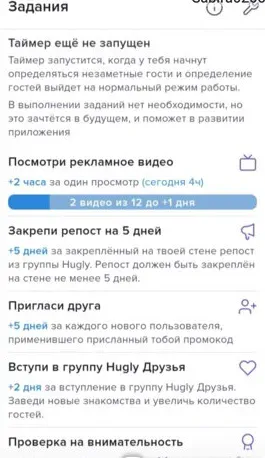 hugly гости в вк hugly гости в вк