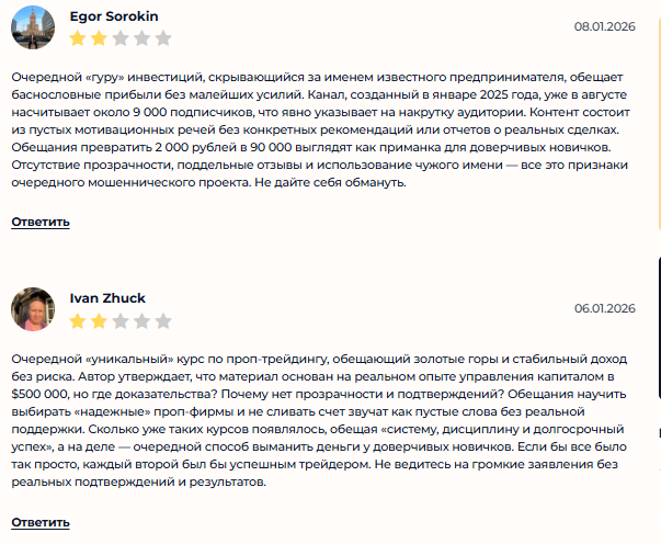 ictmechanism скам ictmechanism скам