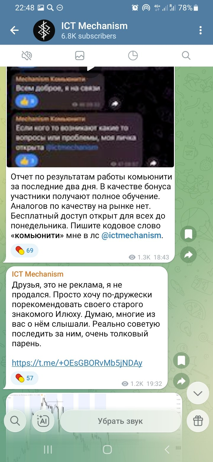 ictmechanism владимир ictmechanism владимир