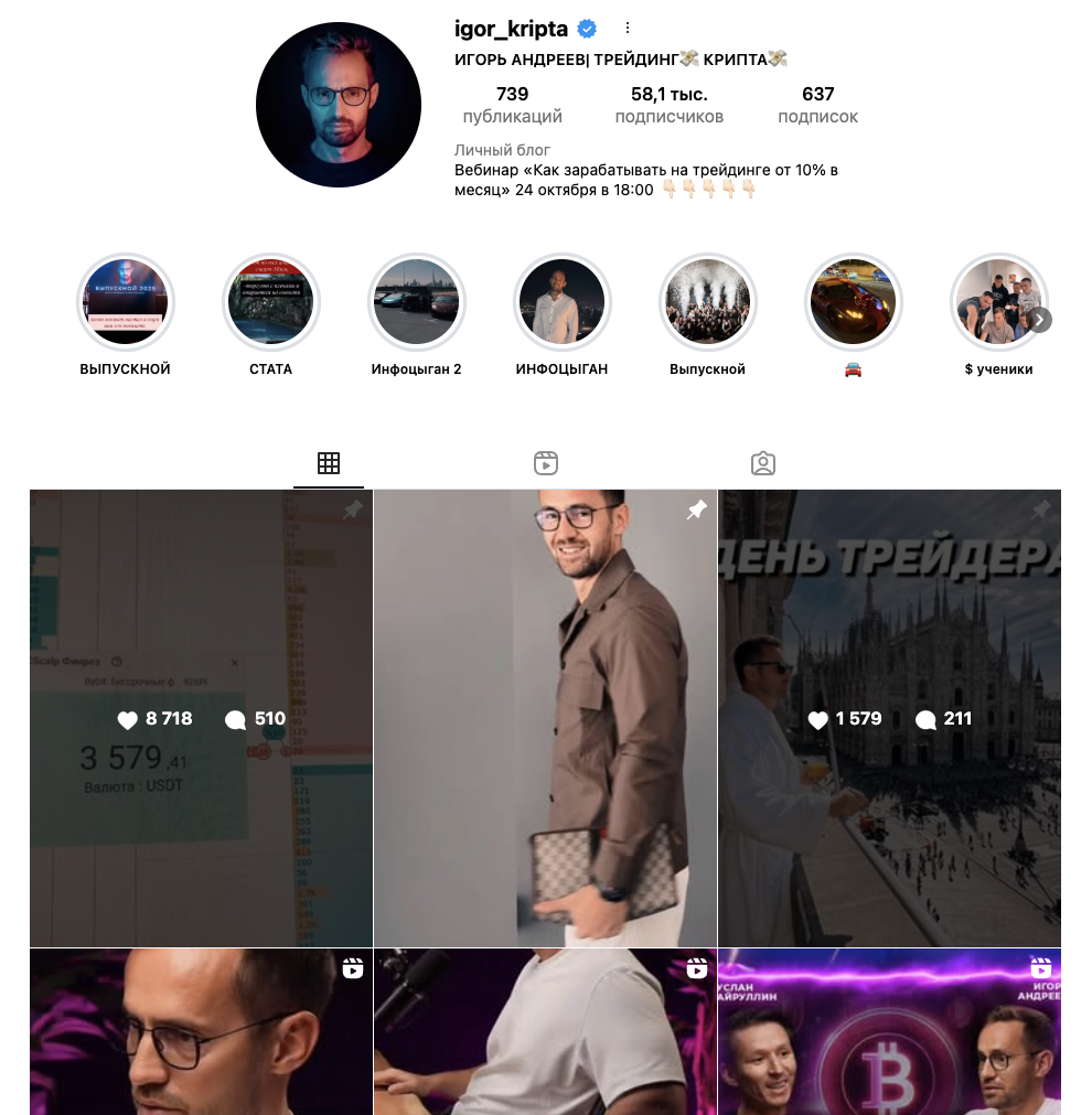 igor kripta school igor kripta school