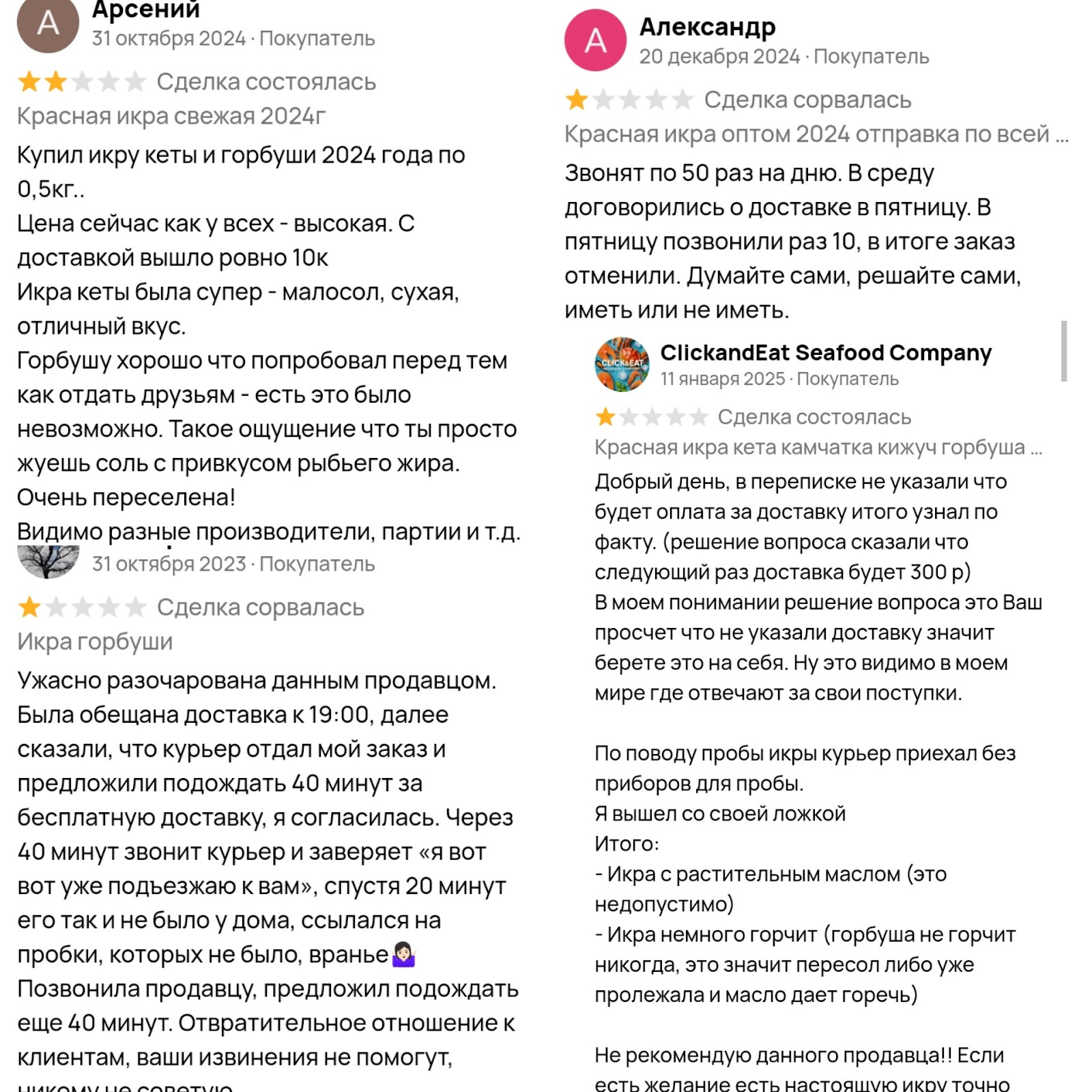 икра без проблем телеграм икра без проблем телеграм