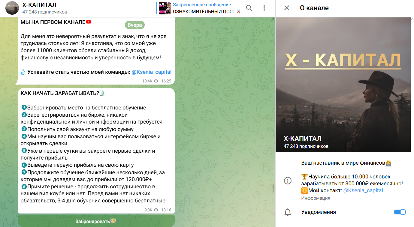 икс капитал икс капитал