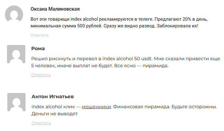 index alcohol click отзывы index alcohol click отзывы