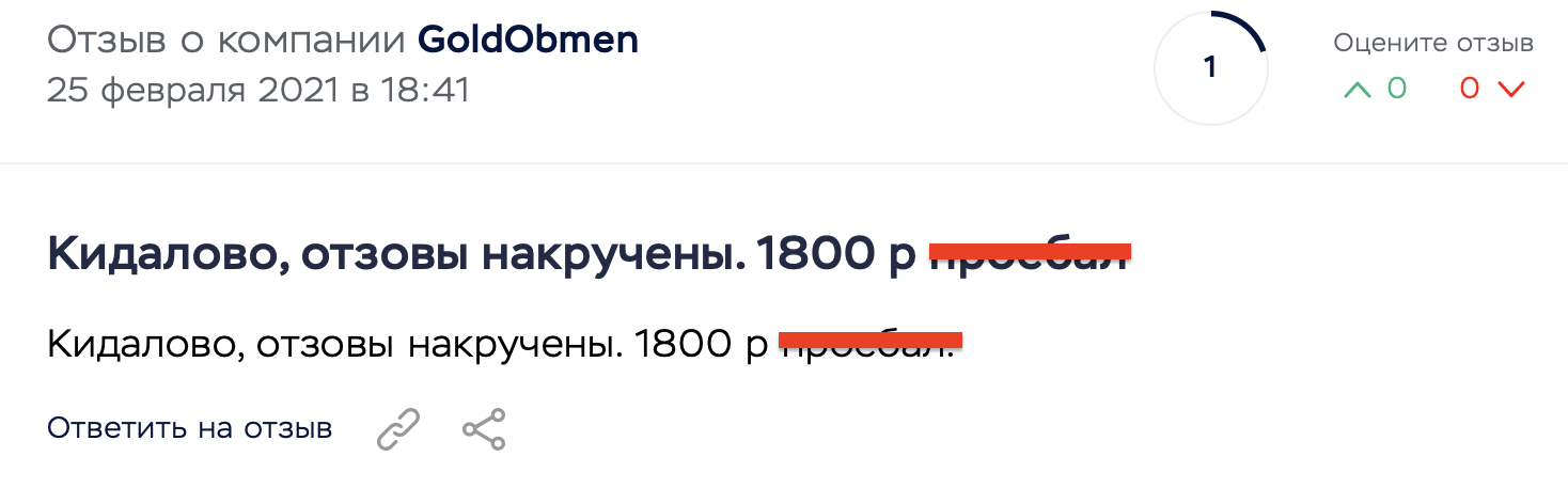 info goldobmen com info goldobmen com