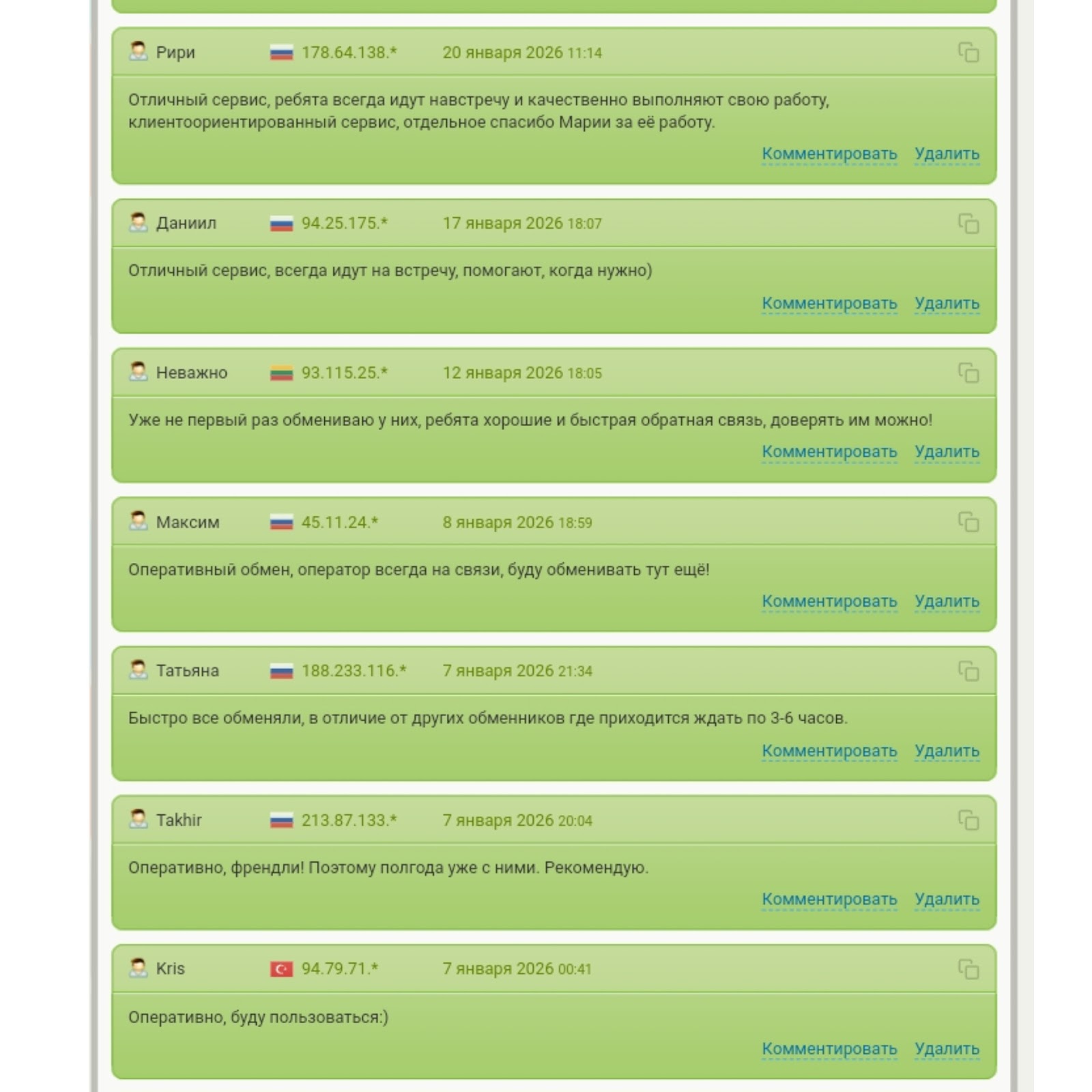 info securedchange com info securedchange com
