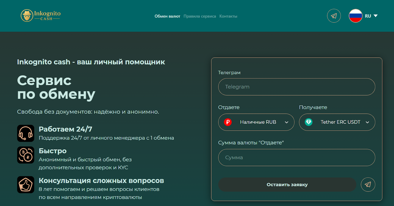 inkognito cash inkognito cash