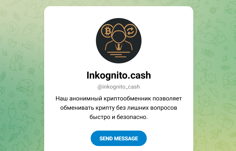 inkognito cash обменник отзывы inkognito cash обменник отзывы