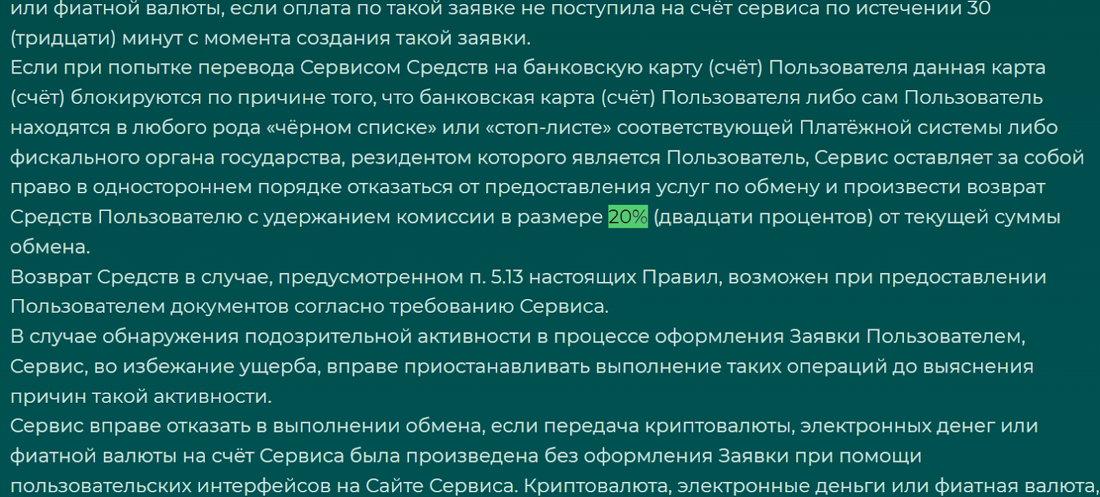 inkognito cash обменник отзывы inkognito cash обменник отзывы