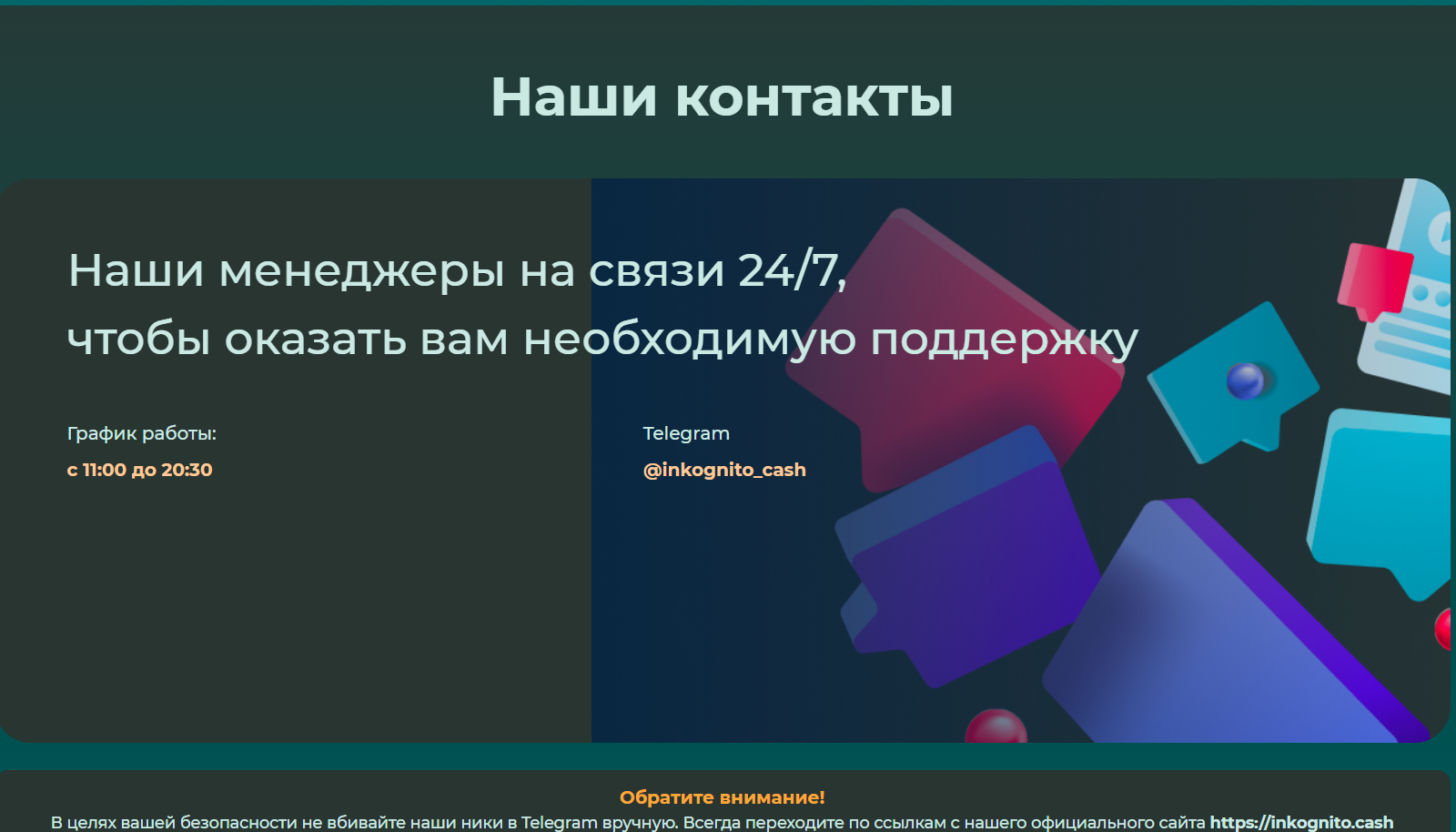 inkognito cash отзывы inkognito cash отзывы