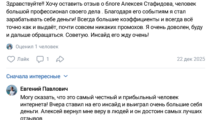 инсайды от алексея стафидова инсайды от алексея стафидова